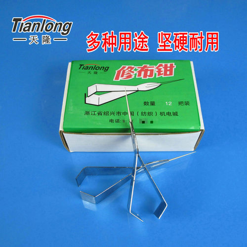 塑柄不锈钢修布钳厂家直销