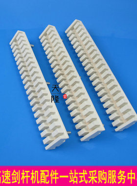 C401棕框拦板K88棕框夹板 P401棕框导板 20槽导板 926003 K88导槽