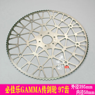 97齿剑轮 嘎玛剑轮 毕加乐剑轮 GT-MAX剑轮 GTX传剑轮 97牙 天隆