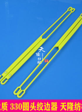 圆头绞边器330锁边器