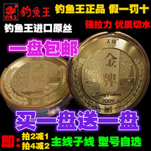 主子线 天天特价 钓鱼王进口天丝金牌金版 鱼线50米 拉力强 正品