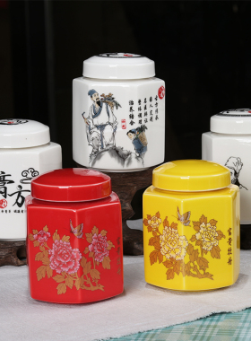 可旋盖黄色中药小分装瓷瓶食品级陶瓷膏方膏滋罐茶叶密封储存罐子