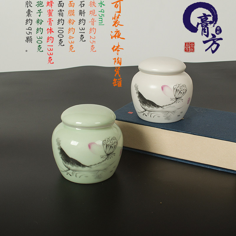 迷你旅行小茶罐陶瓷罐子密封储物罐蜂蜜中药膏方面霜瓷瓶多色可选