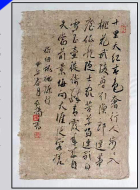 西和麻纸皮纸国展手工宣纸书法国画作品纸创作半生熟强韧性吃墨好