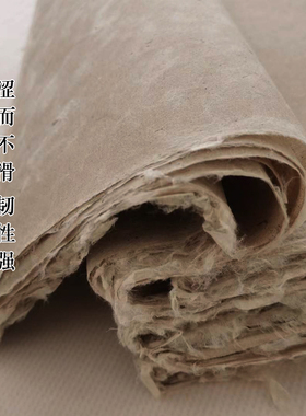 西和麻纸手工仿古宣纸书法纸八尺国展隶书行草书作品纸半生半熟