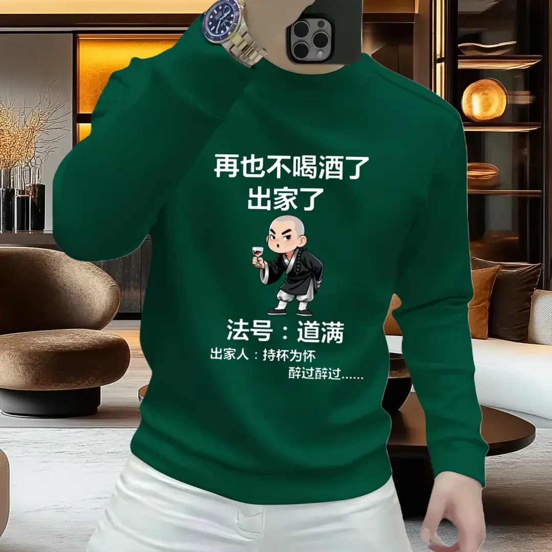 秋冬款加绒加厚长袖印花T恤