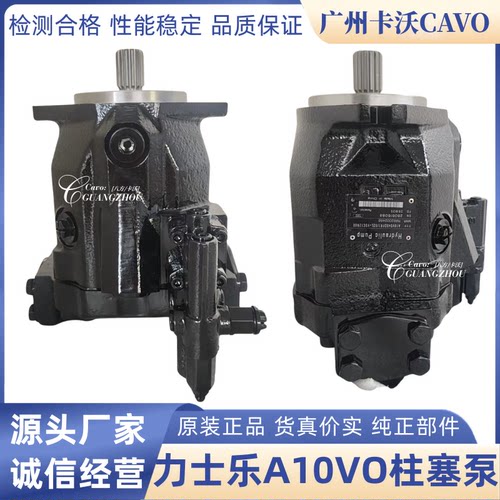 力士乐款A10VO45DFR1-52L-VSC12N00变量柱塞泵副泵高压油泵增压泵