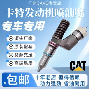 C13 C15发动机喷油器249 0705 0713 卡特CAT349D 249 D2挖机C7