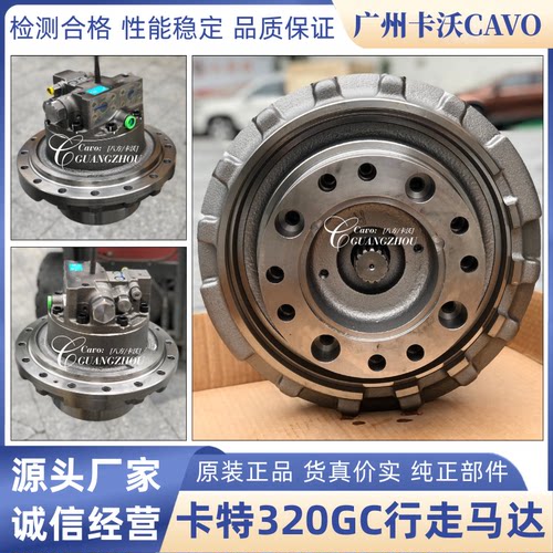 卡特CAT320GC 320GX 323GC 323GX挖掘机行走马达664-2611原装全新