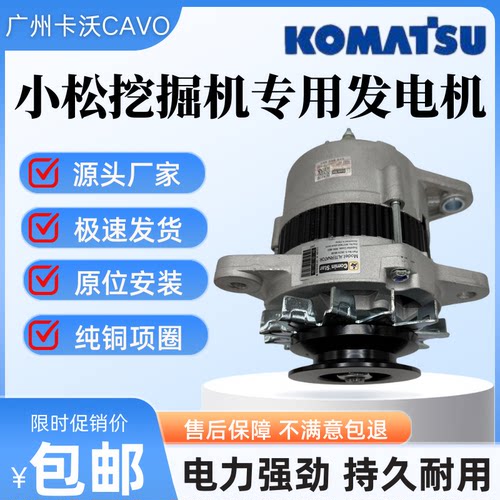 小松挖掘机PC60 70 78 100 120 130 200-5-6-7康明斯发动机发电机