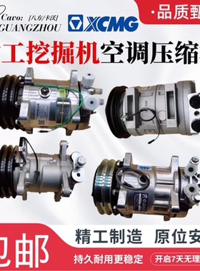 徐工XE35 40 55 60 65 75 80 85D DA挖掘机空调压缩机冷气泵冷媒