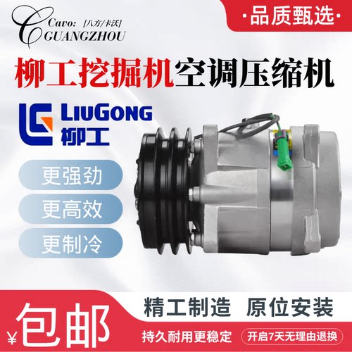 柳工LG9055E 906E 906D 908D挖掘机空调压缩机冷气泵制冷器空调泵