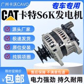 挖掘机卡特120B 312BCD发电机S6K大功率100A发电机 320 200B 312