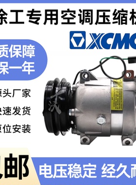 适用徐工XE200DA 215DA 245DK 270 370CA 挖掘机空调压缩机冷气泵