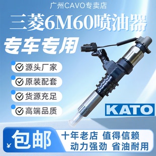 5450 9720电喷发动机喷油器嘴095000 挖掘机加藤HD1430V 三菱6M60