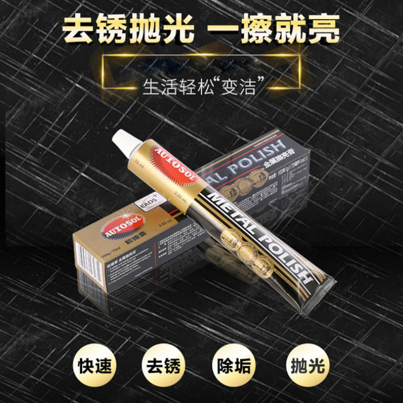金属擦亮膏不锈钢擦亮膏擦铜水擦铜膏铜锈去除五金研磨修复抛光膏