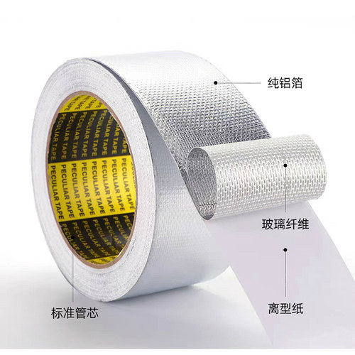 铝箔胶带发光字接口胶带