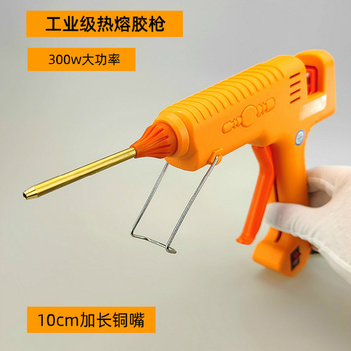 赛得大功率热熔胶枪加长铜嘴