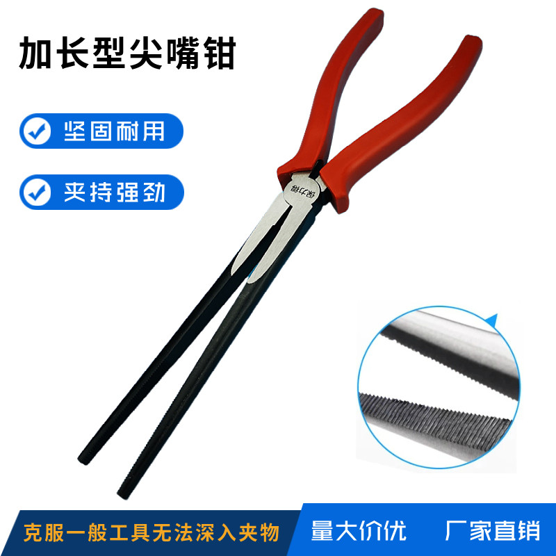 加长型尖嘴钳长咀钳尖嘴钳保力得