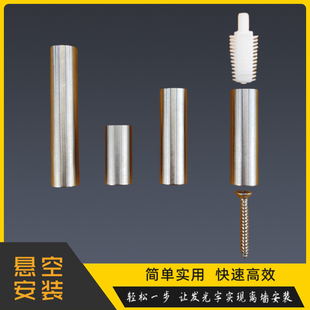 1621背发光字悬空安装套件广告字螺杆丝杆高脚支撑脚pvc预埋螺母