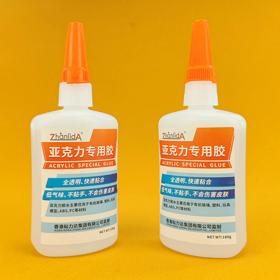 粘力达亚克力胶水有机玻璃