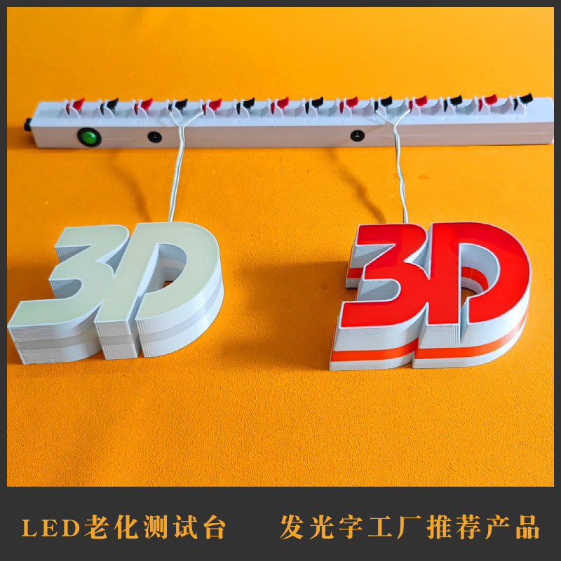新款LED发光字老化测试台 广告字老化台测试灯架试灯条快速接线夹