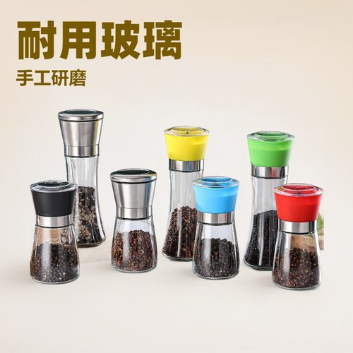 不锈钢手工研磨器多功能黑胡椒玻璃瓶食物研磨器家用玻璃研磨器