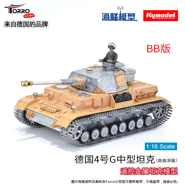 二战德国4号G开型坦克海峰模型