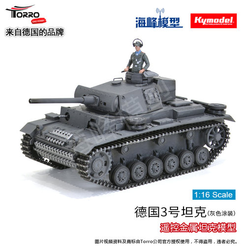 德国3号坦克遥控坦克遥控战车