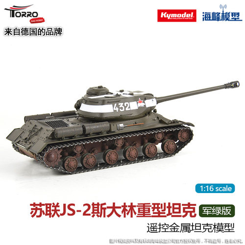 斯大林重型坦克遥控战车金属坦克