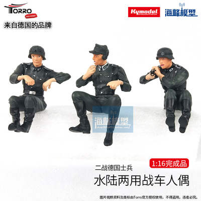 1：16二战德国军官士兵 水陆两用车人偶 模型DIY 海峰模型