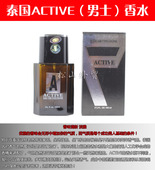 泰国男士 COLOGNE大A字香水 活性古龙香水ACTIVE EAU