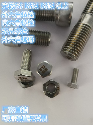 定做外六角双头螺栓
