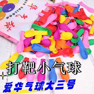 儿童彩色亏本冲小气球爱华大3号水汽球小号快速注水冲量打靶气球