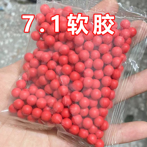 7.1MM红色软胶弹 儿童格洛克G17 m24 870 98k软弹pu软胶球