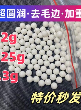 pom塑料球6毫米实心塑料弹0.25g研磨蛋加硬加重工业精密圆珠滚珠