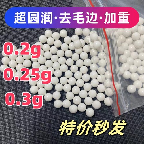 pom塑料球6毫米实心塑料弹0.25g研磨蛋加硬加重工业精密圆珠滚珠