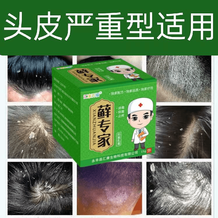 草本植物头藓毛囊发炎头部外用头皮红疙瘩油腻去头屑抑菌止痒乳膏