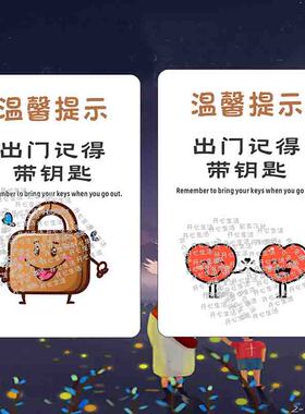 请随手关门提示牌贴纸出门带钥匙提醒牌进出门记得带钥匙S