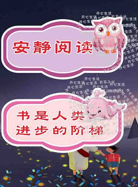 图书馆室书店屋吧自习室学习幼儿园阅读公约亚克力提示物归原位S