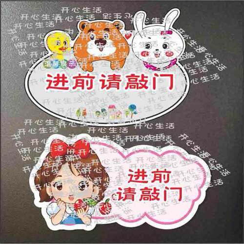 进前请先敲门提示牌门牌提示牌请敲门有人禁止按铃进入敲门进屋T
