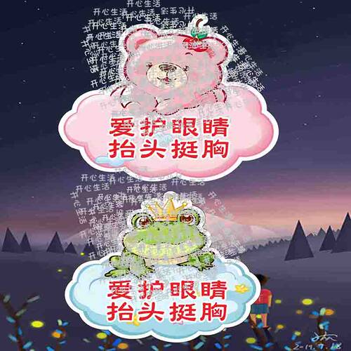 学生爱护眼睛提示做作业认真抬头挺胸学习好习惯课桌贴注意姿势A