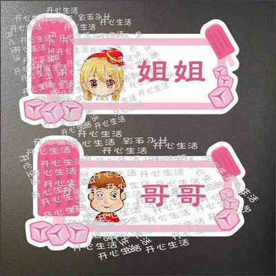 一家三口四口杯子亲子杯区分标签纸一家人专用家用喝水杯提醒贴A