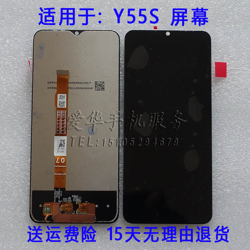 适用VO Y76S 屏幕总成 Y53S内外液晶屏 Y55S Y52S 显示液晶手写屏