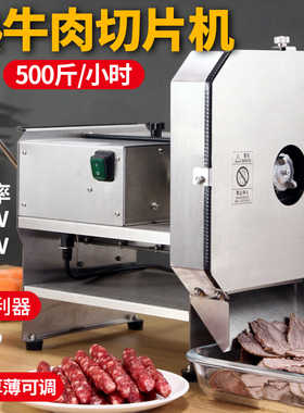 熟牛肉大功率土豆切片切丝机电动果蔬肉类柠檬多功能商用切菜机