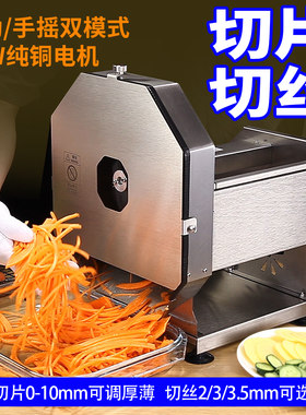 VTKE切丝切片切菜机肉类果蔬商用
