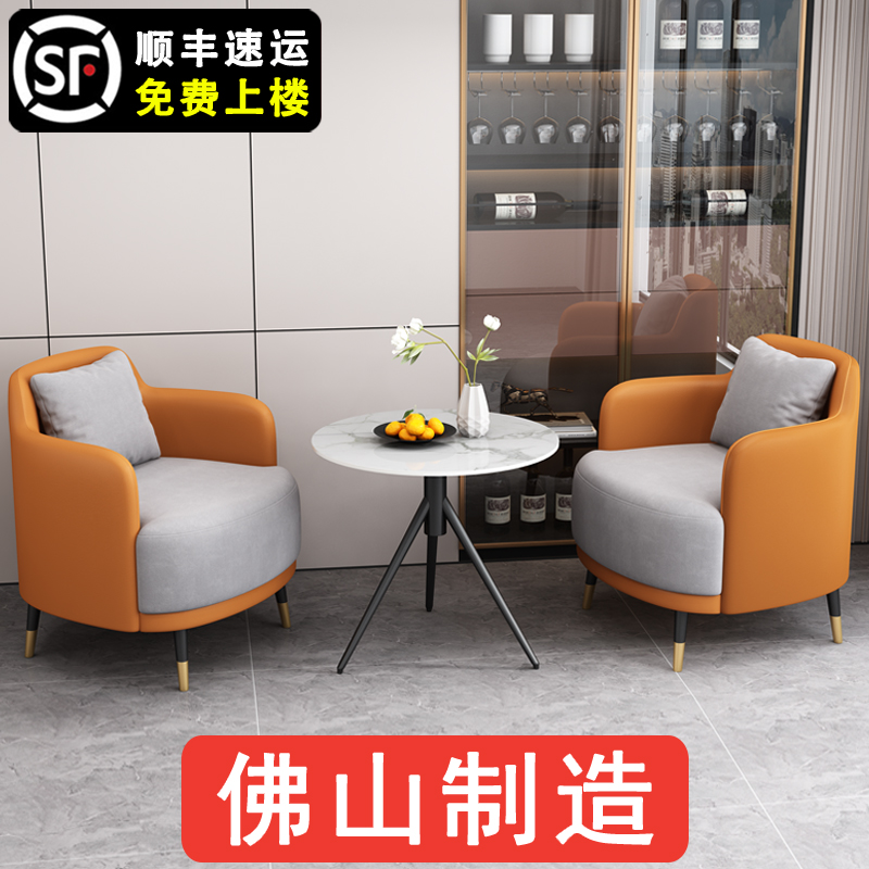 洽谈桌椅简约沙发茶几组合店铺接待休闲桌椅三件套酒店售楼部桌椅