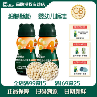 英氏小馒头牛奶蛋黄酥脆磨牙儿童小零食英式 婴标无食盐营养小奶豆