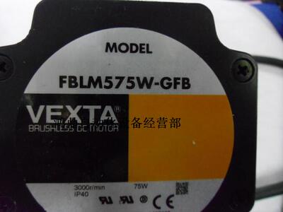 FBLM575W-GFB马达VEXTA无刷马达
