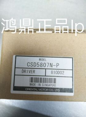 VEXTA东方 CSD5807N-P 议价 原装现货 步进马达